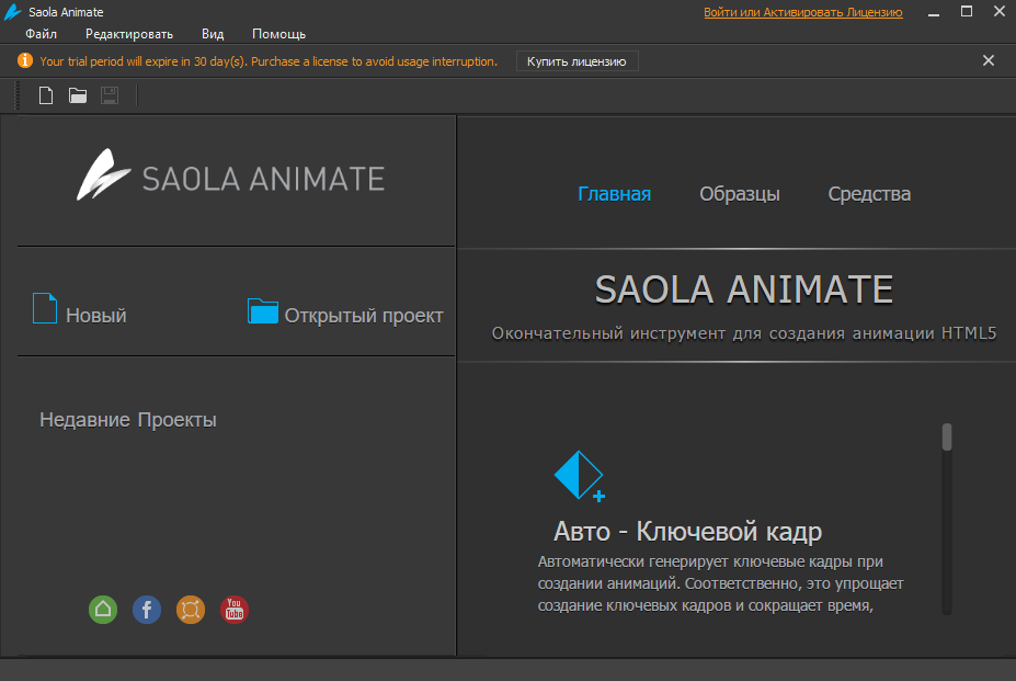 Saola Animate 3.1.3 + License Key (Portable) 2023